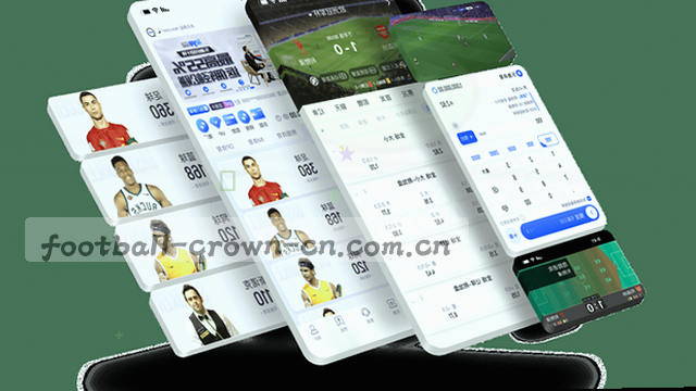 赛程实时推送系统